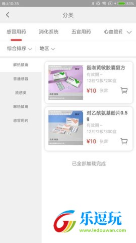 药发采3