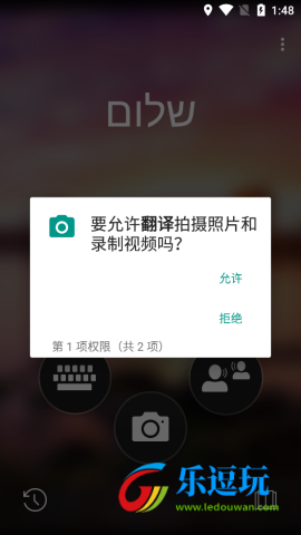 微软翻译