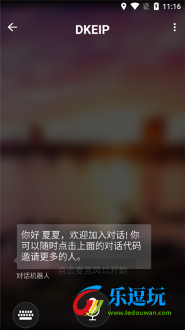微软翻译