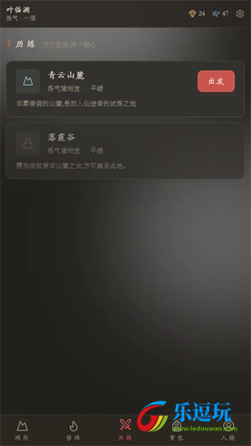 云隐修仙录2