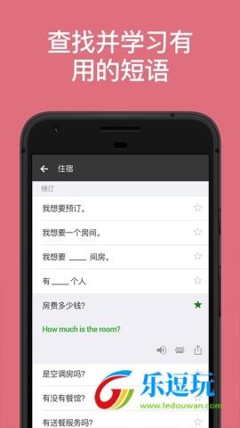 微软翻译2