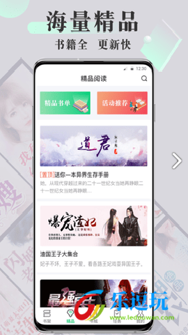 豆豆小说阅读网1