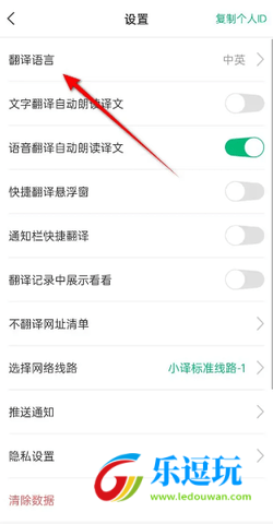 彩云小译在线翻译