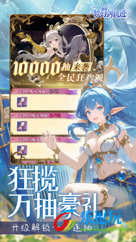 梦幻剑轨迹3