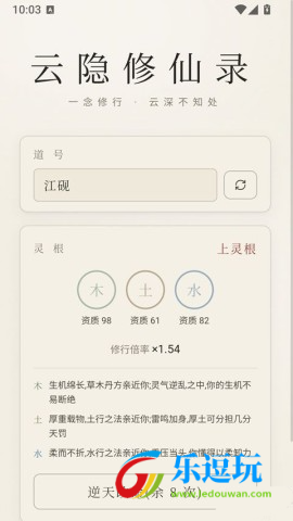 云隐修仙录
