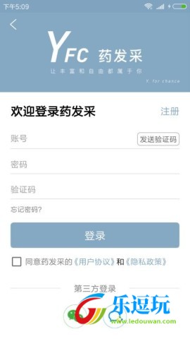 药发采2