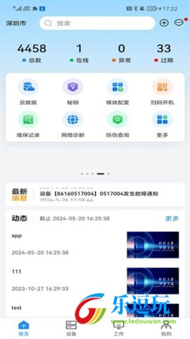 英威腾云2