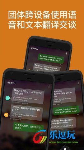 微软翻译4