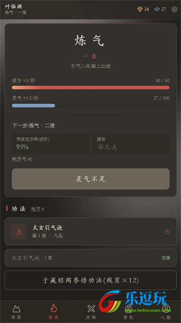 云隐修仙录1