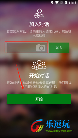 微软翻译