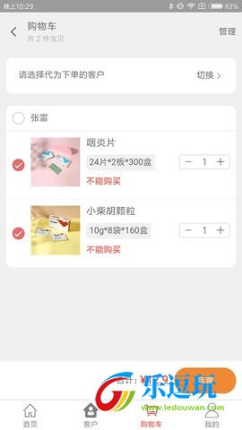 药发采1