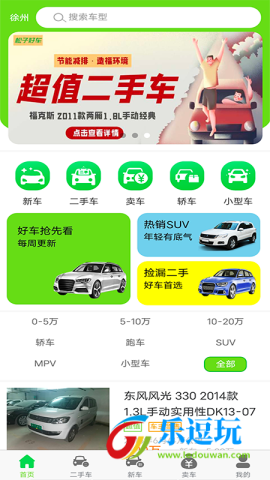 松子好车1