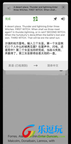 微软翻译
