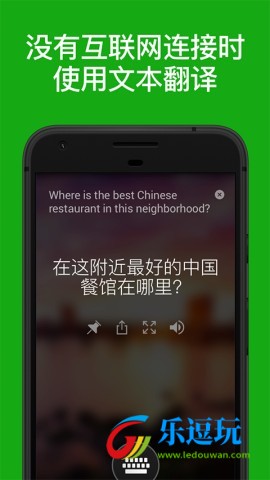 微软翻译5