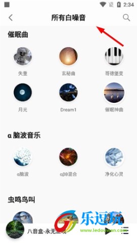 朋友聆听