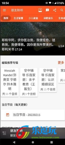 朋友聆听1