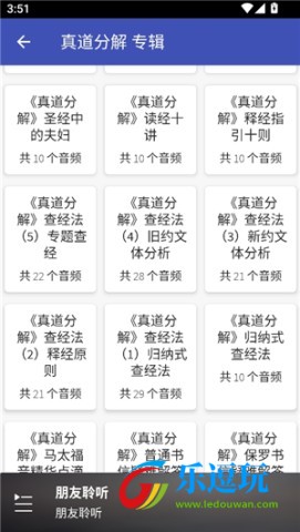 朋友聆听