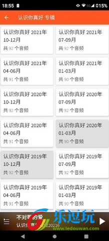 朋友聆听4