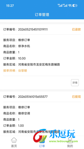 维润达2
