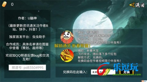 像素漫斗