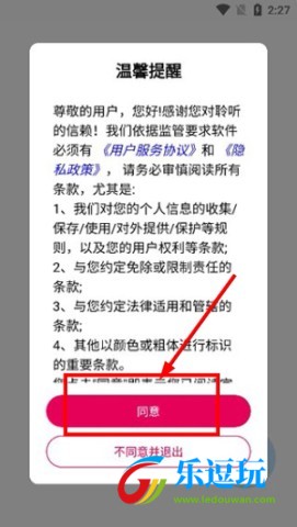 朋友聆听