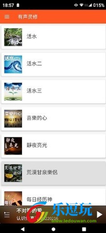 朋友聆听2