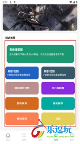 花梦助手