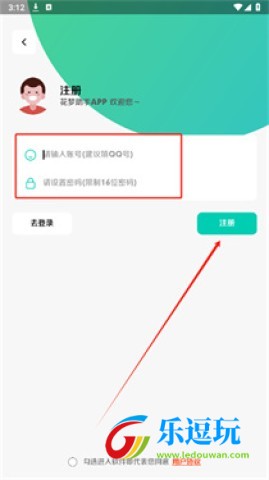 花梦助手