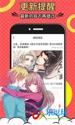 漫画城