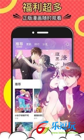 漫画城