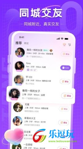 同城约会吧