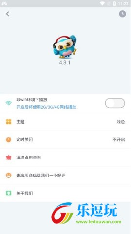 洪恩故事