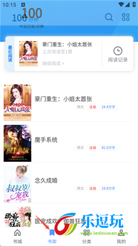慢慢时刻