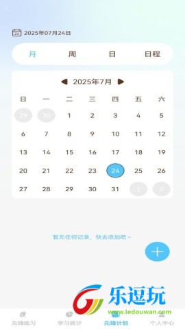 步步先锋2