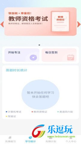 步步先锋4