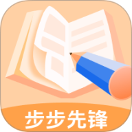 步步先锋