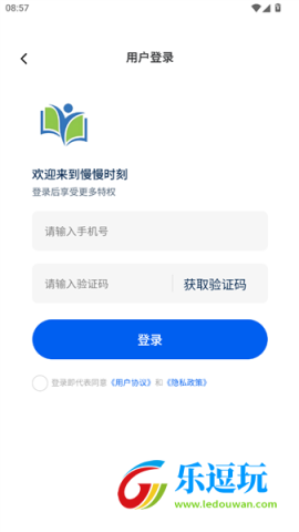 慢慢时刻