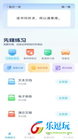 步步先锋1