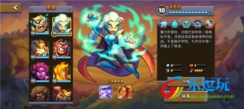 王国保卫战6新启程