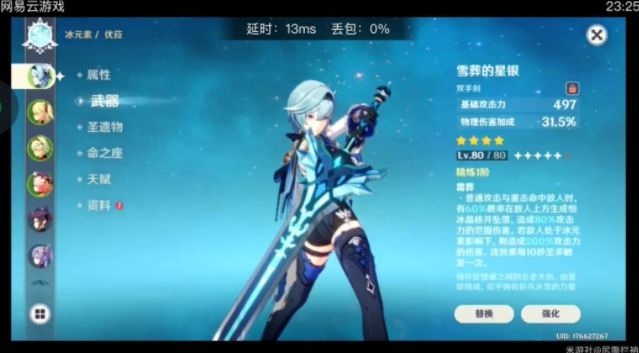 原神优菈输脱手法攻略 优菈输出实战技巧[多图]