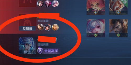 王者荣耀反制位怎么作废？反制位作废方式先容