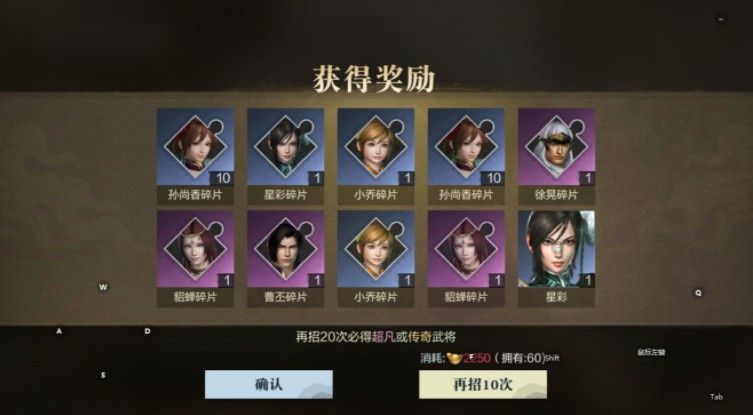 真三国无双霸怎么升级？新手快速升级攻略