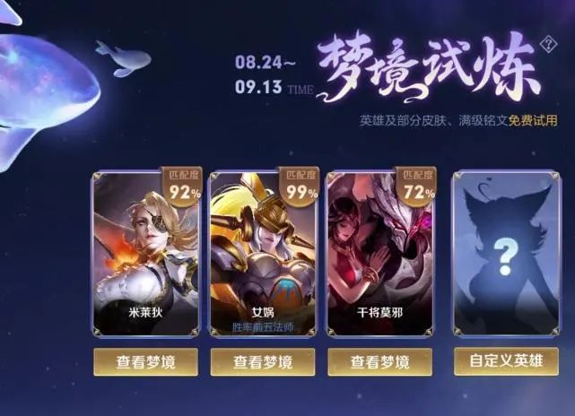 王者荣耀专属梦乡皮肤永远吗?8月专属梦乡皮肤体验大全