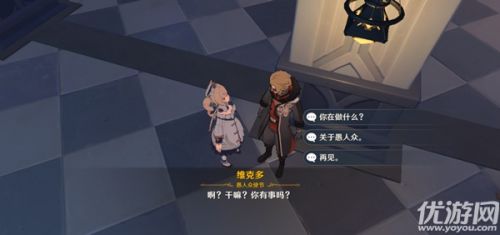原神等量交换任务,等量交换任务怎么触发?