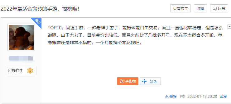 游戏搬砖最赚钱的游戏，手游搬砖打金排行2023