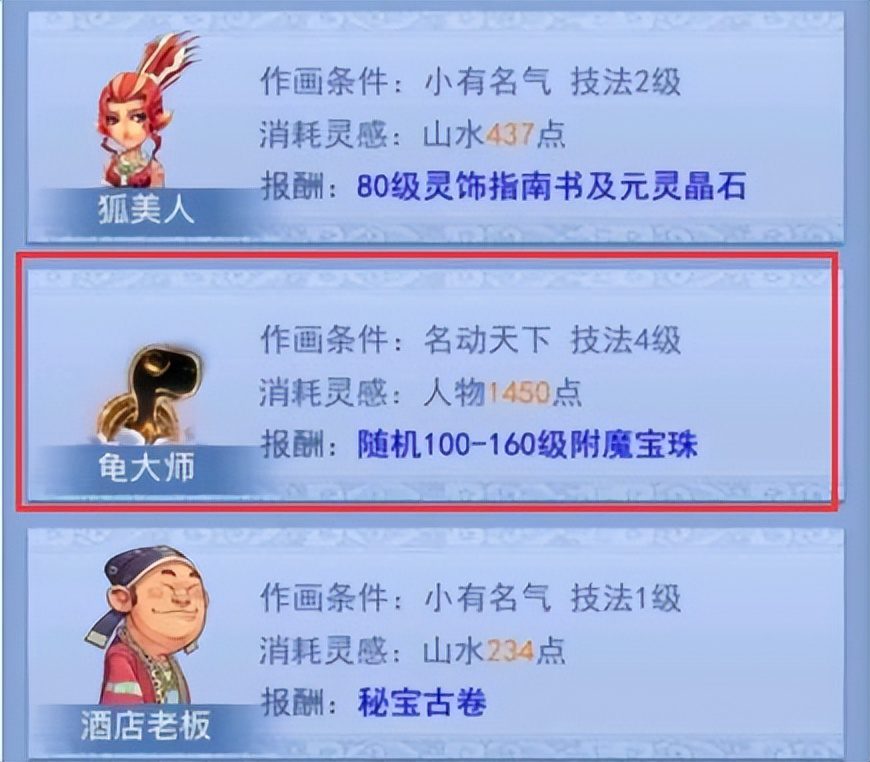 梦幻西游附魔宝珠,梦幻西游附魔宝珠怎么用最合适?