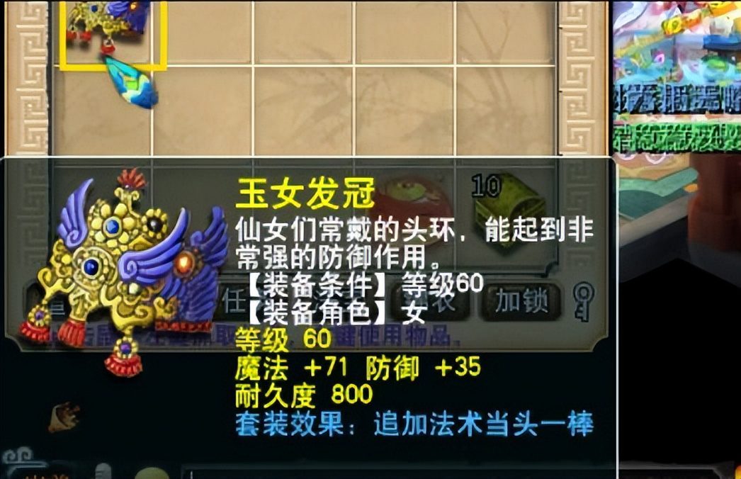 梦幻西游附魔宝珠,梦幻西游附魔宝珠怎么用最合适?