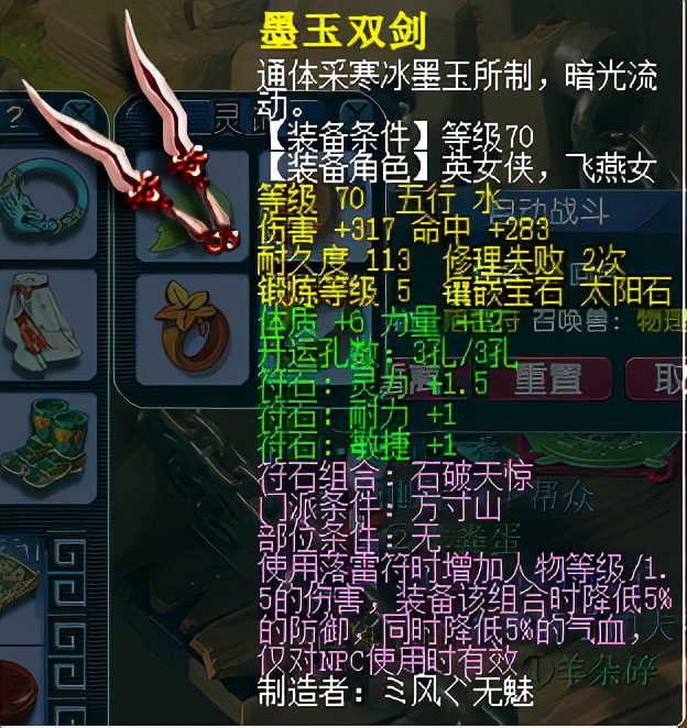 梦幻西游方寸山怎么加点?方寸加点顺序图