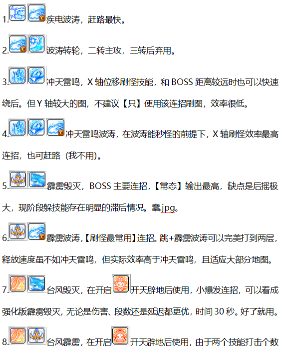 冒险岛职业推荐2023，冒险岛刷怪最爽的职业