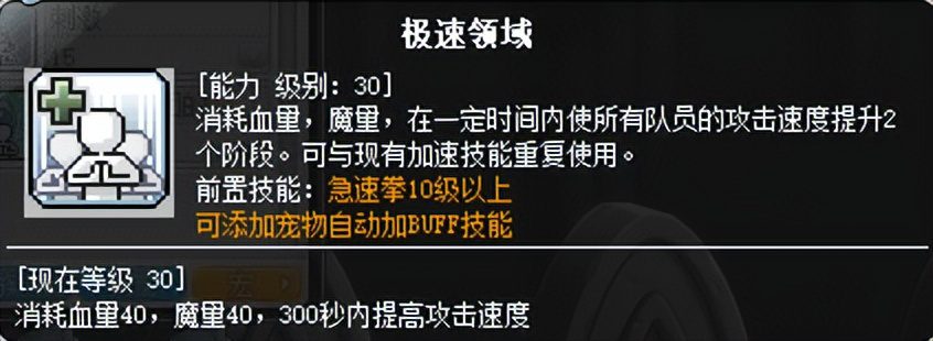 冒险岛职业推荐2023，冒险岛刷怪最爽的职业